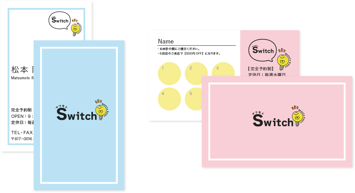 美容室 マツモトSwitchの名刺・スタンプカード
